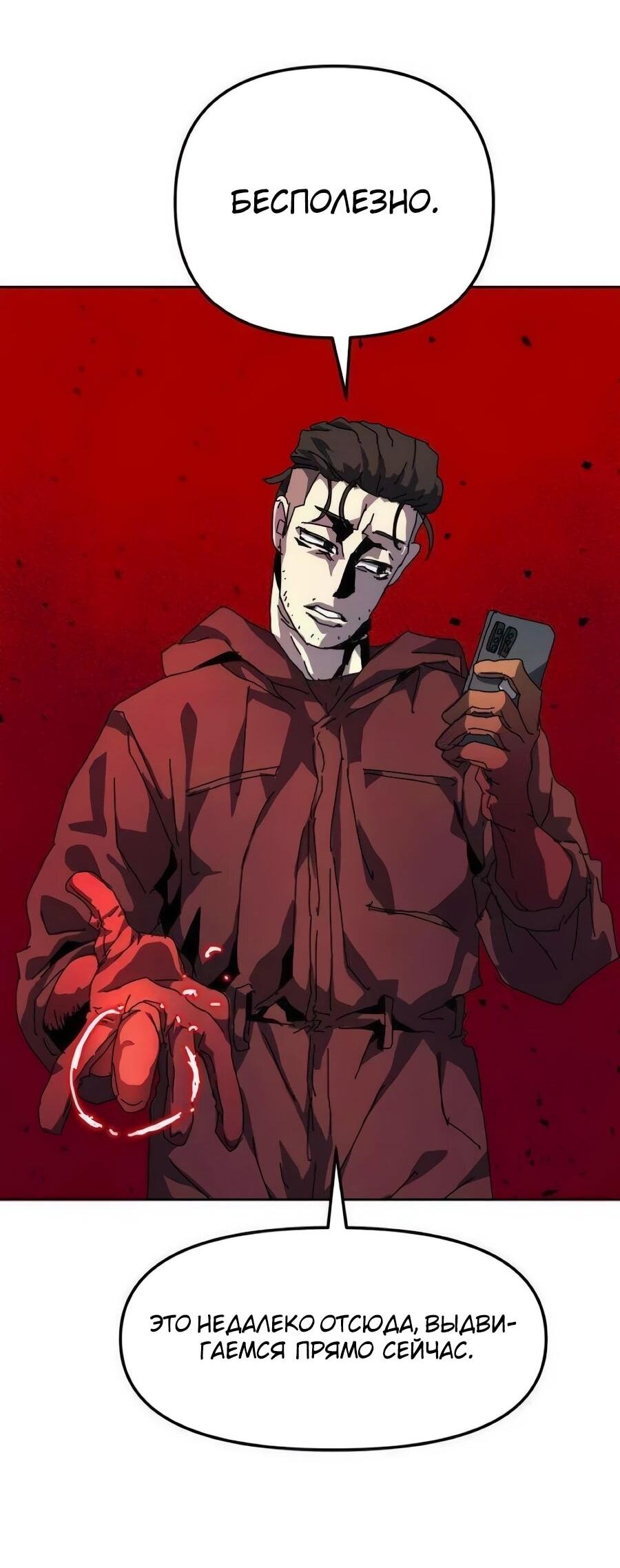 Манга Учебная программа архимага - Глава 15 Страница 22