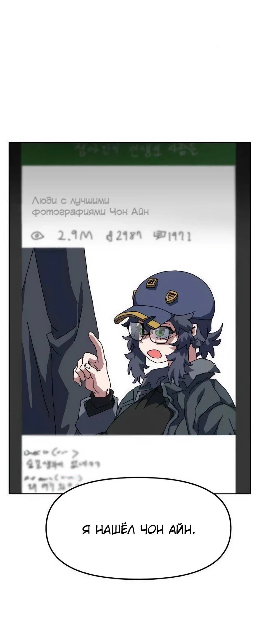 Манга Учебная программа архимага - Глава 15 Страница 23