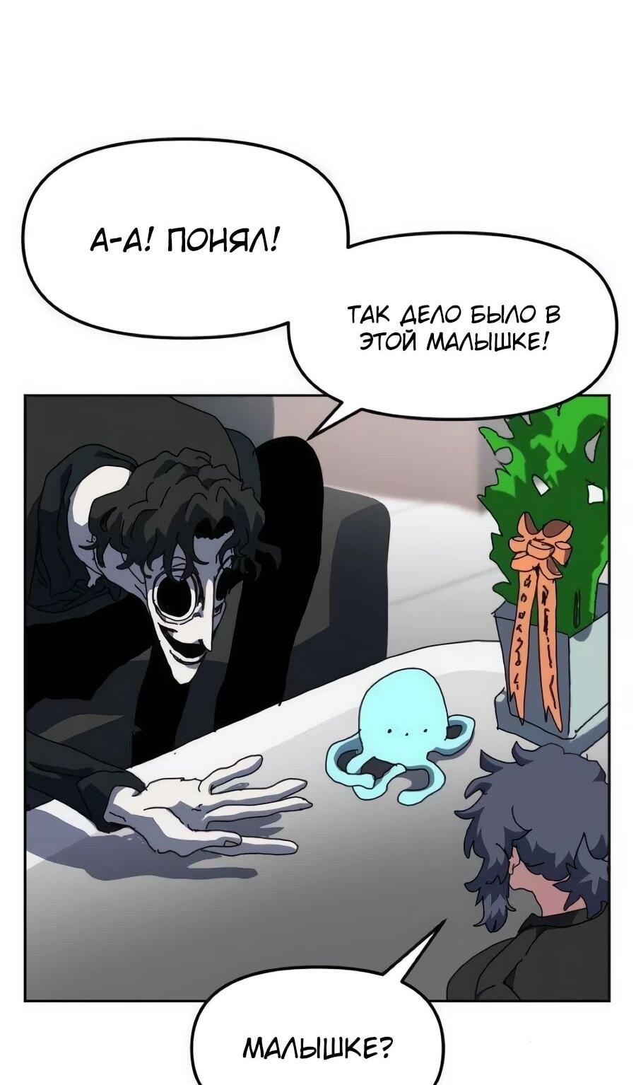 Манга Учебная программа архимага - Глава 15 Страница 31