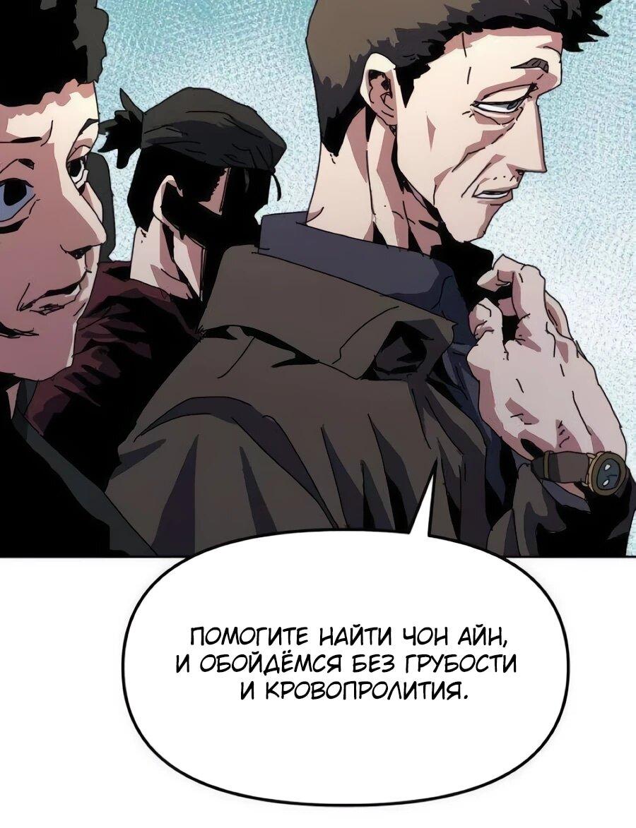 Манга Учебная программа архимага - Глава 15 Страница 6