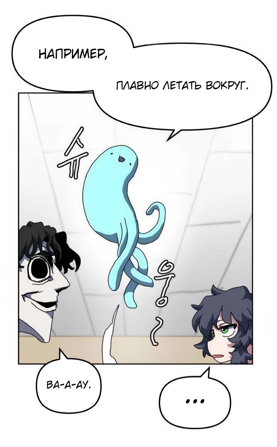 Манга Учебная программа архимага - Глава 15 Страница 44