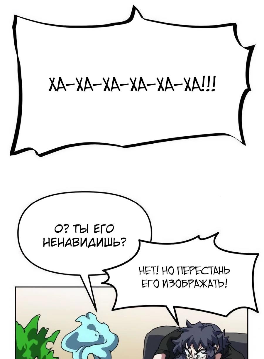 Манга Учебная программа архимага - Глава 15 Страница 47