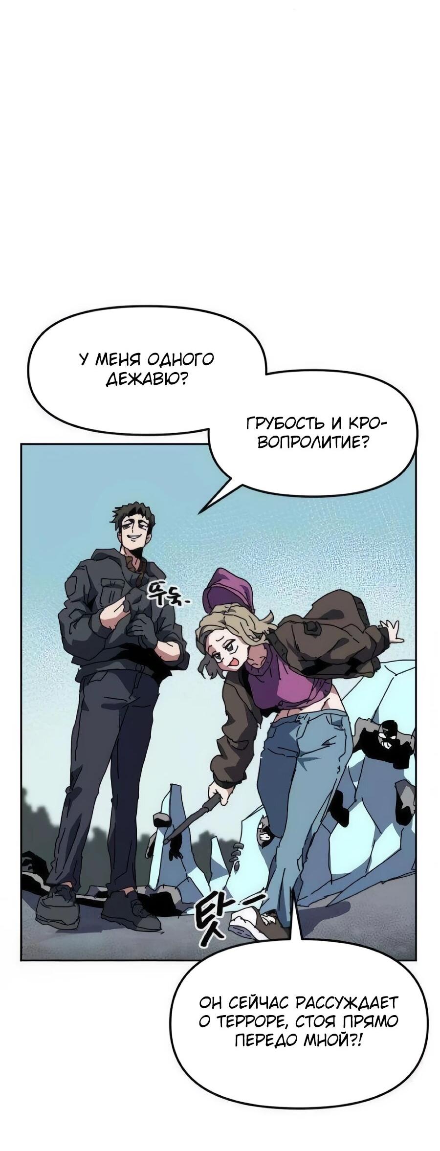 Манга Учебная программа архимага - Глава 15 Страница 7