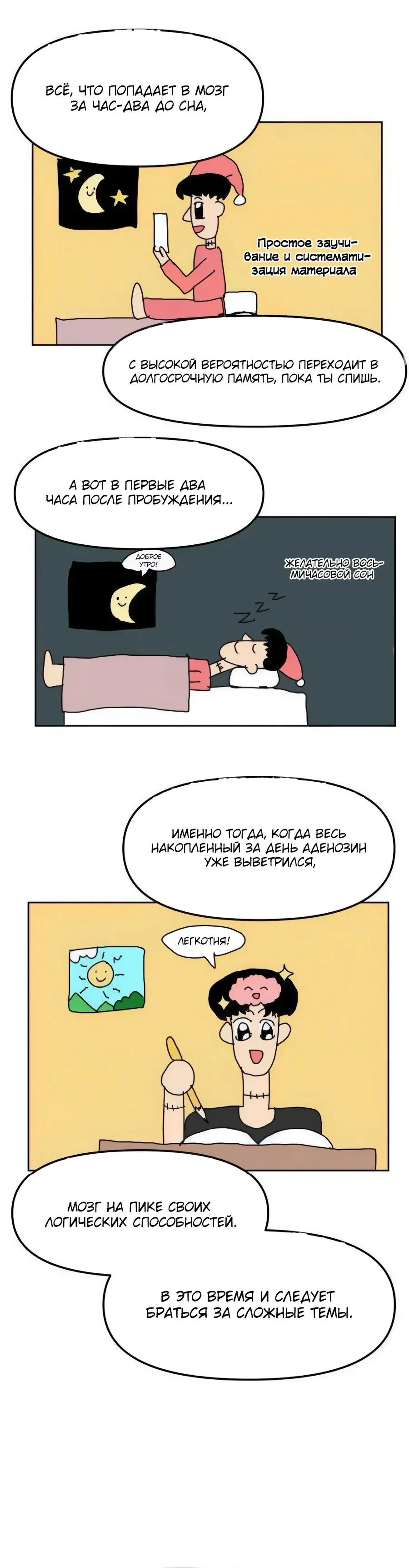 Манга Учебная программа архимага - Глава 14 Страница 20