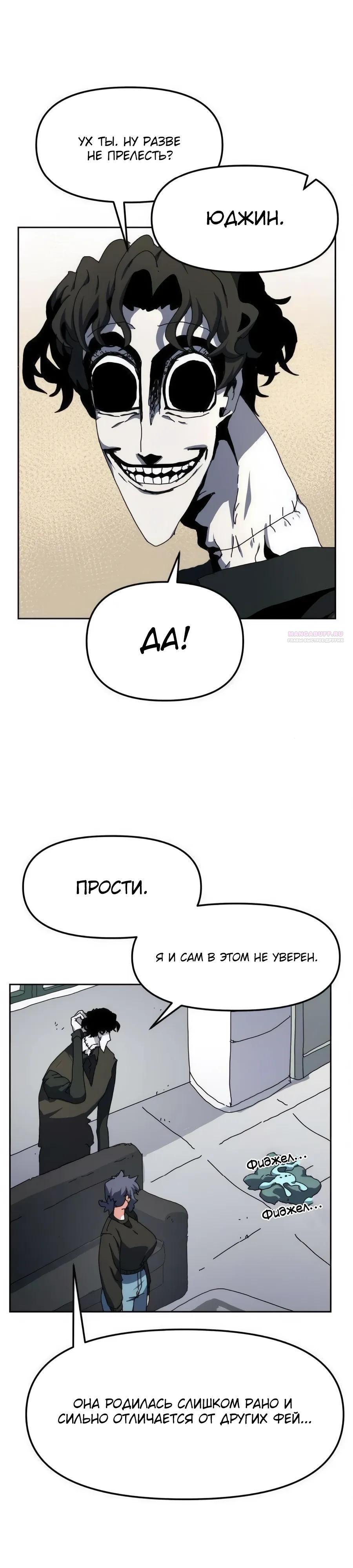 Манга Учебная программа архимага - Глава 14 Страница 30