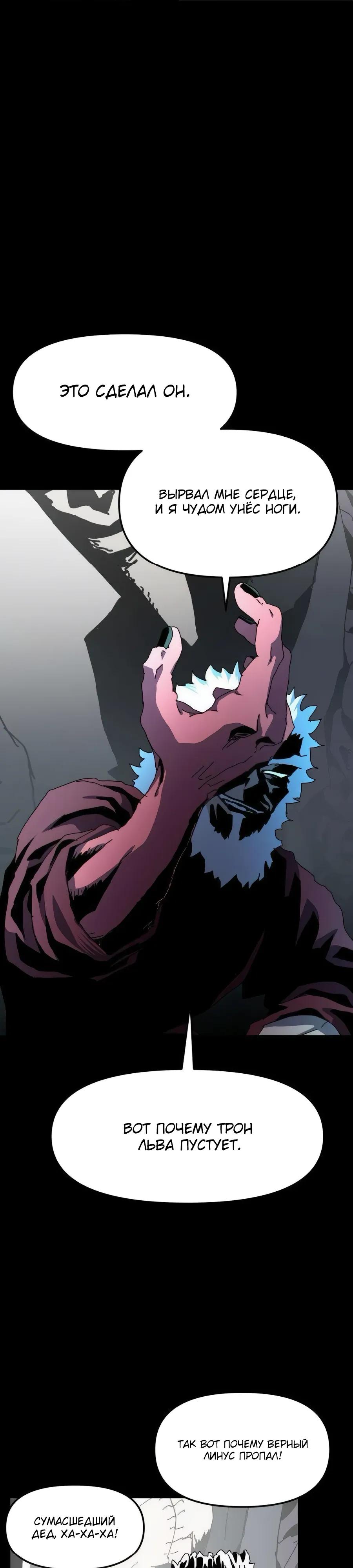 Манга Учебная программа архимага - Глава 14 Страница 37