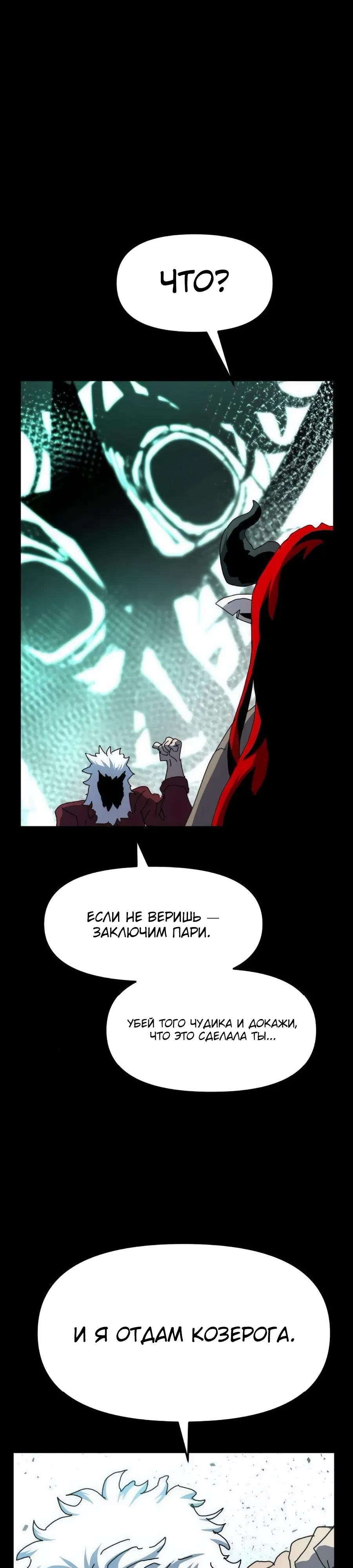 Манга Учебная программа архимага - Глава 14 Страница 47