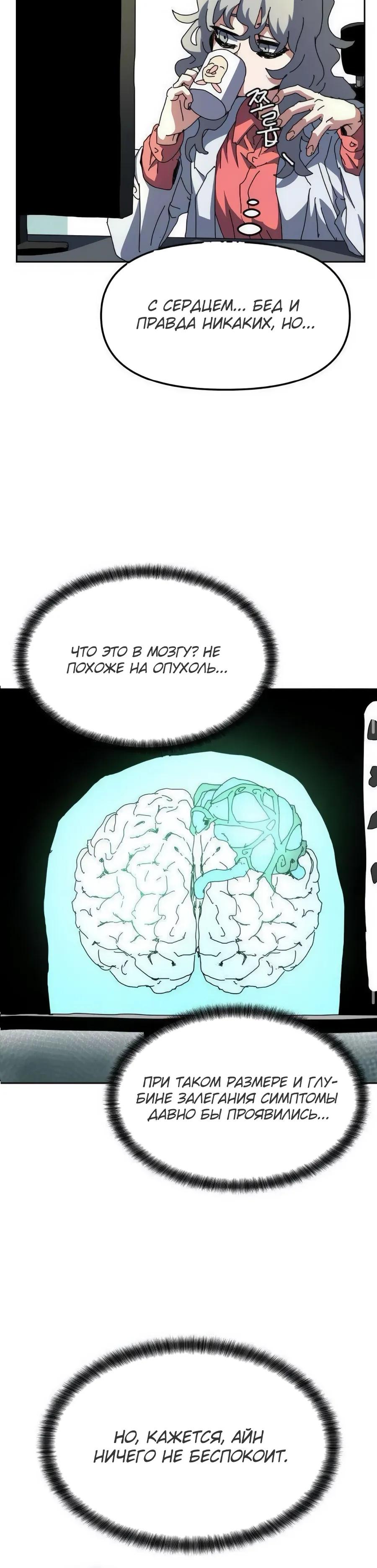 Манга Учебная программа архимага - Глава 14 Страница 15