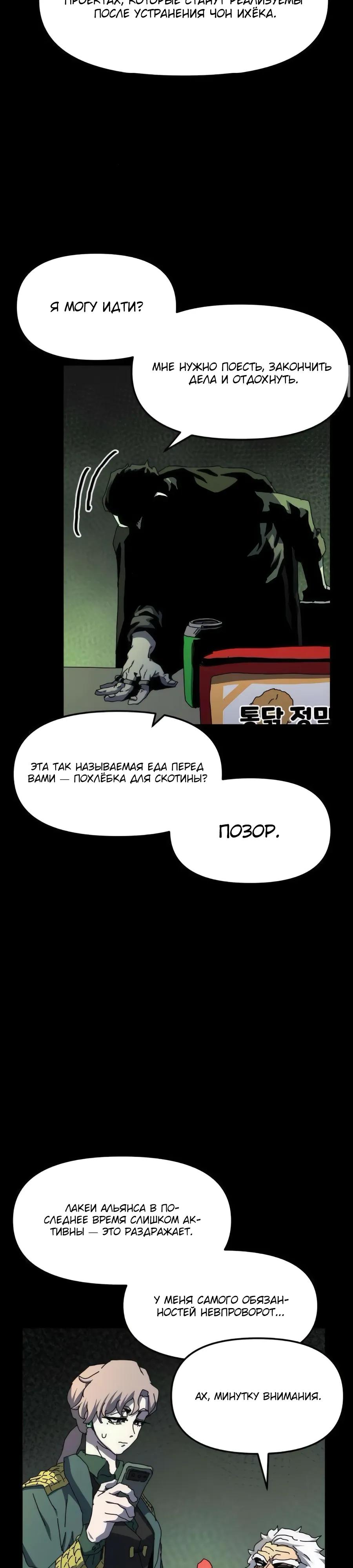 Манга Учебная программа архимага - Глава 14 Страница 33