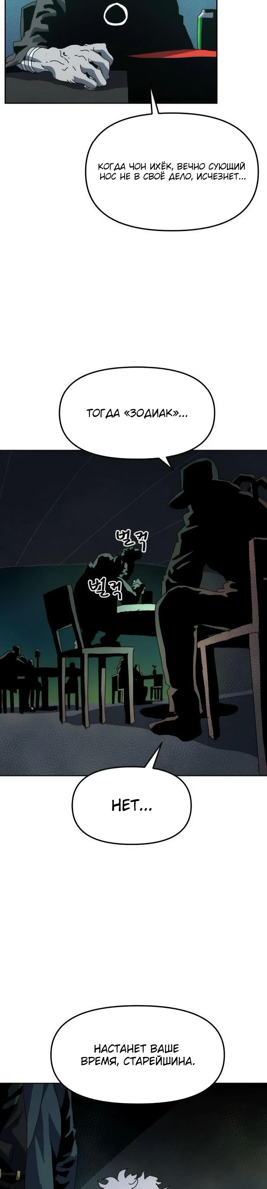 Манга Учебная программа архимага - Глава 14 Страница 3