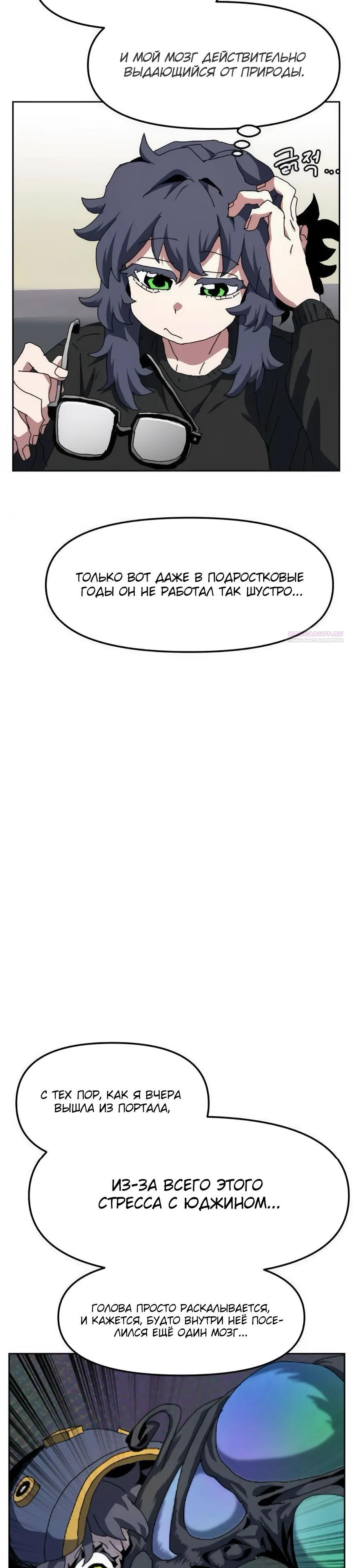 Манга Учебная программа архимага - Глава 14 Страница 22