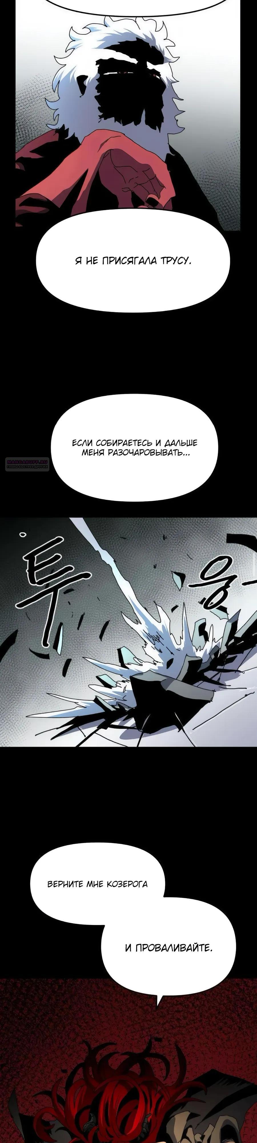 Манга Учебная программа архимага - Глава 14 Страница 42