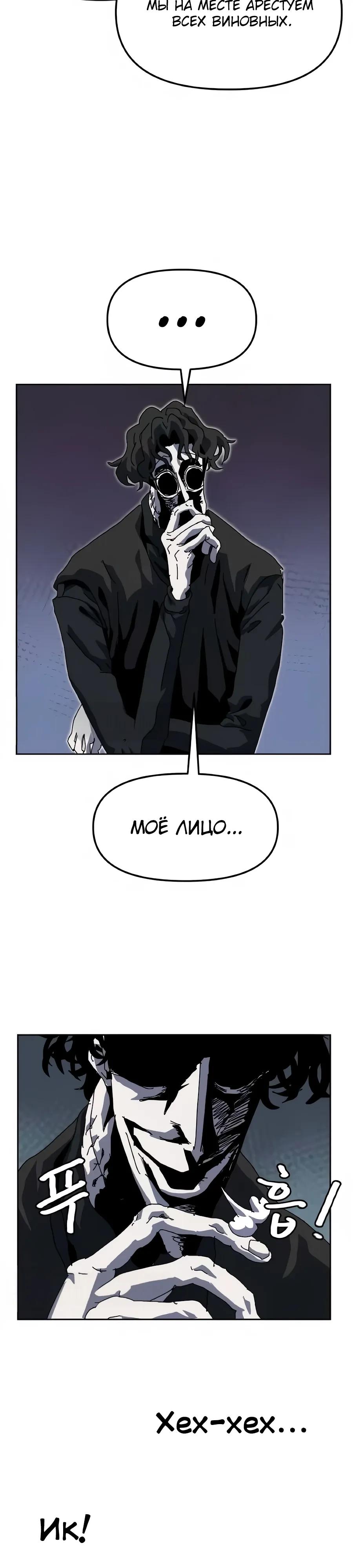 Манга Учебная программа архимага - Глава 13 Страница 12