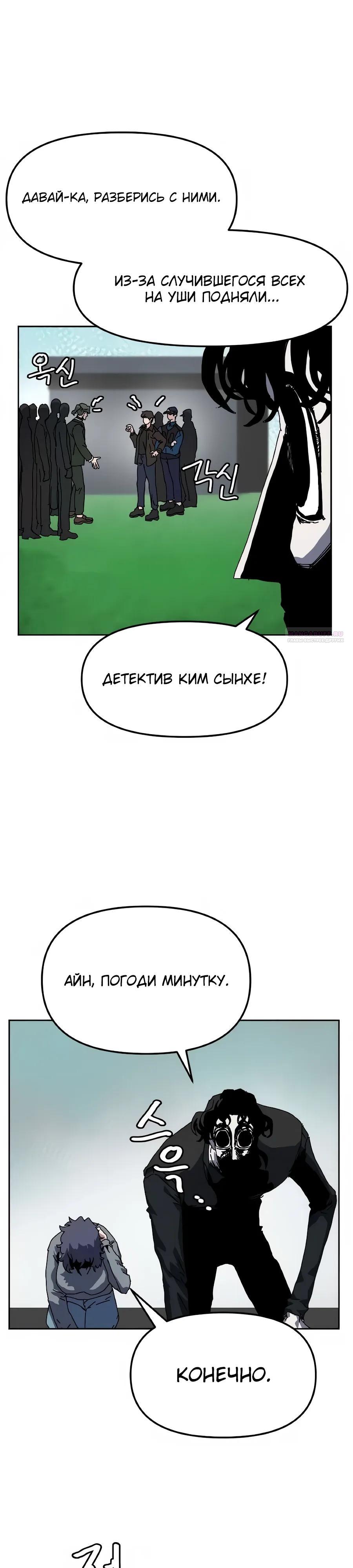 Манга Учебная программа архимага - Глава 13 Страница 2