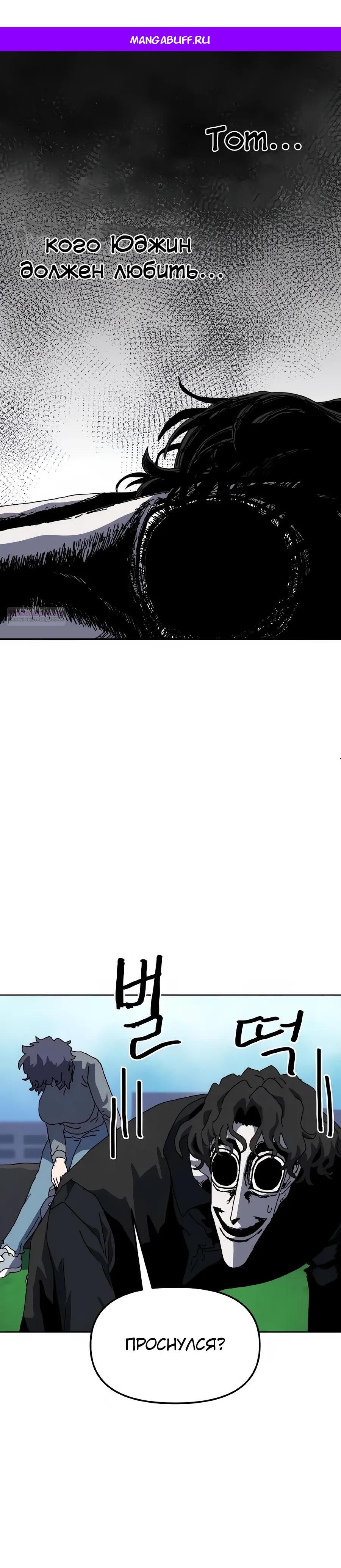 Манга Учебная программа архимага - Глава 13 Страница 1