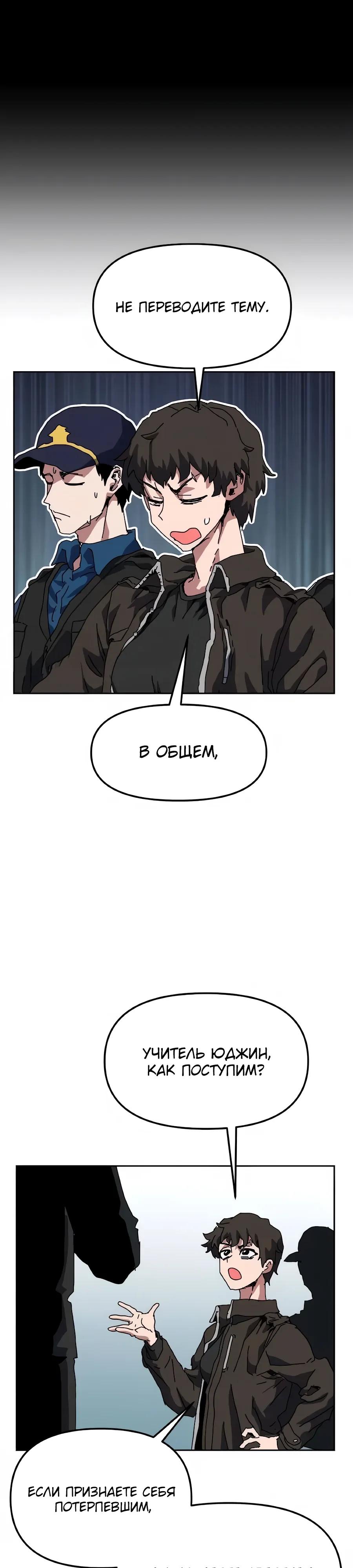 Манга Учебная программа архимага - Глава 13 Страница 11