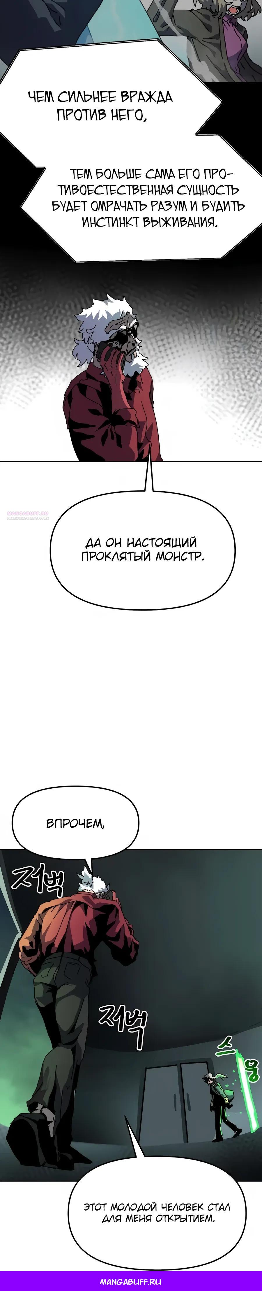 Манга Учебная программа архимага - Глава 13 Страница 35