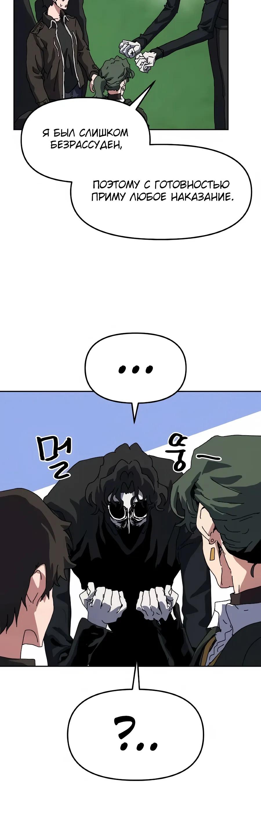 Манга Учебная программа архимага - Глава 13 Страница 5