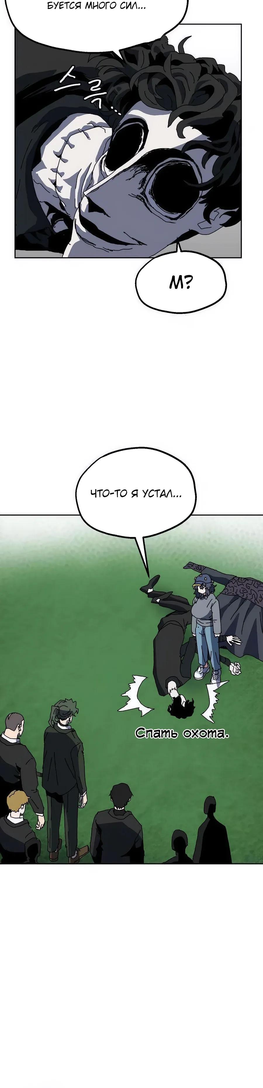 Манга Учебная программа архимага - Глава 12 Страница 45