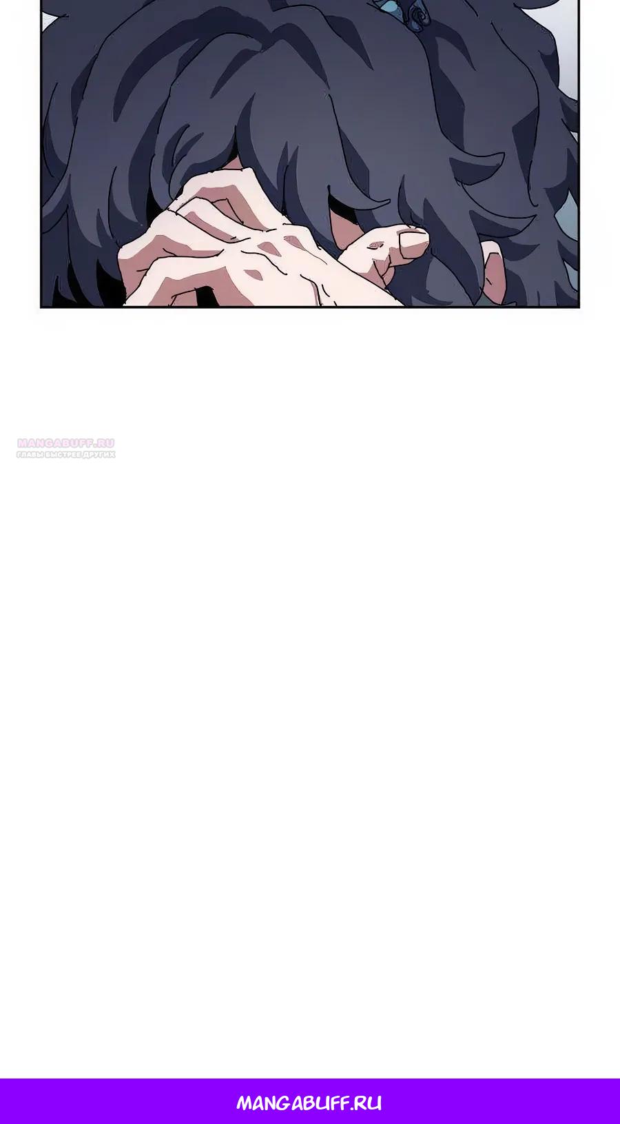 Манга Учебная программа архимага - Глава 12 Страница 48