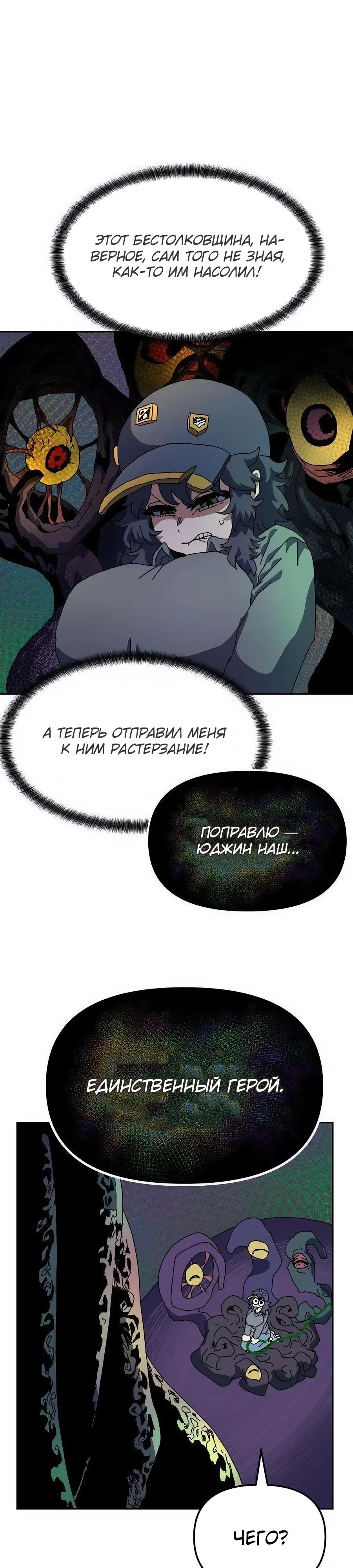 Манга Учебная программа архимага - Глава 12 Страница 16