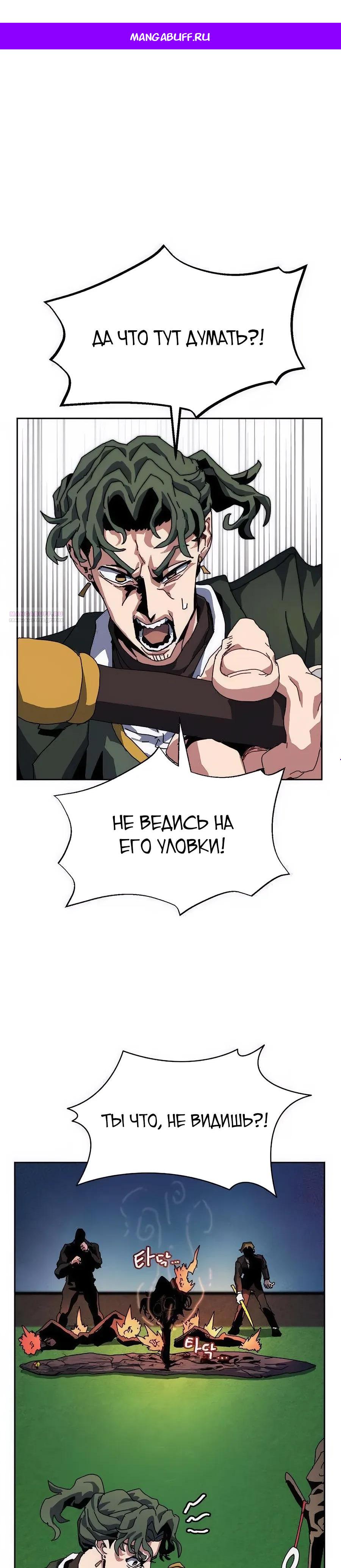 Манга Учебная программа архимага - Глава 12 Страница 1