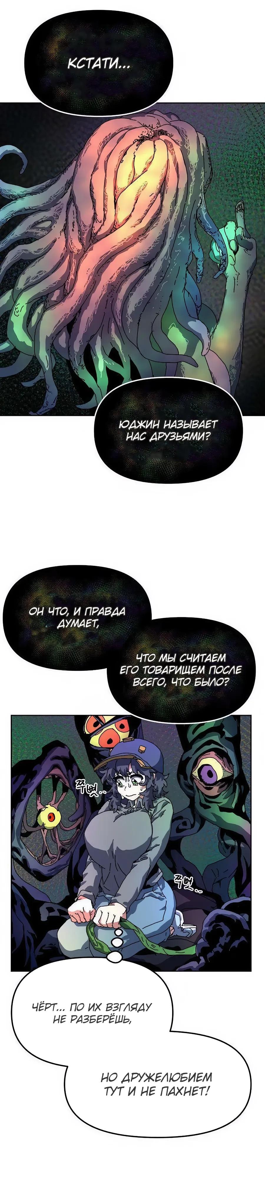 Манга Учебная программа архимага - Глава 12 Страница 15