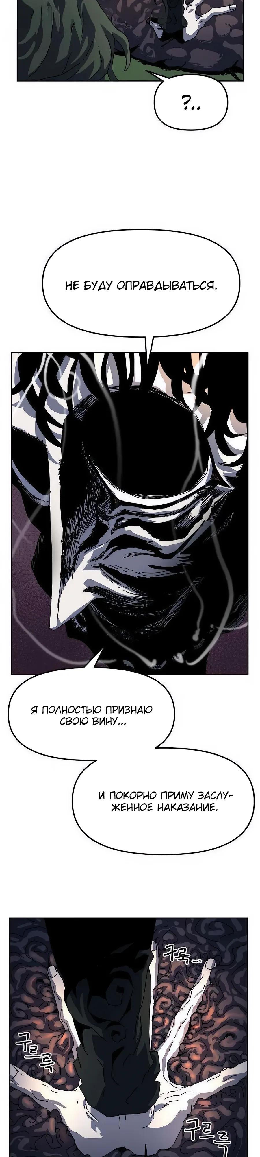 Манга Учебная программа архимага - Глава 12 Страница 7