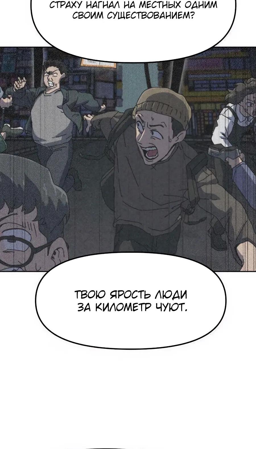 Манга Учебная программа архимага - Глава 12 Страница 5