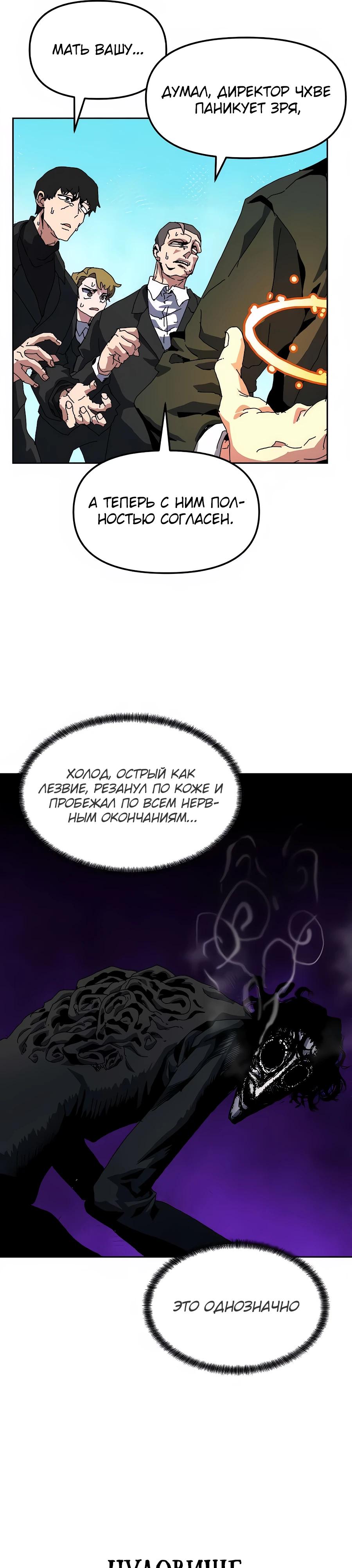 Манга Учебная программа архимага - Глава 11 Страница 16