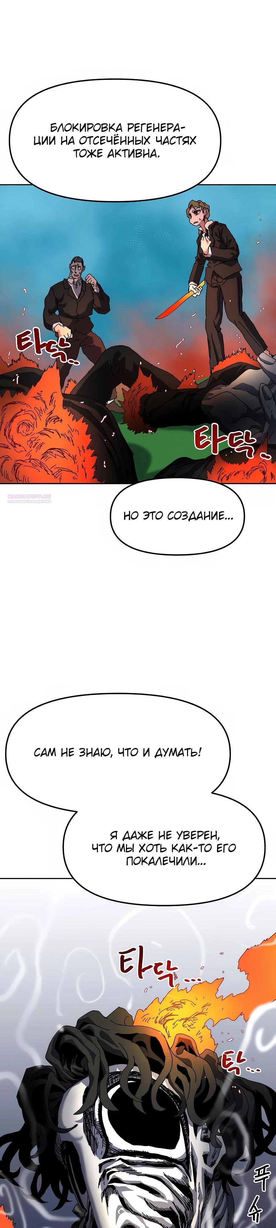 Манга Учебная программа архимага - Глава 11 Страница 46