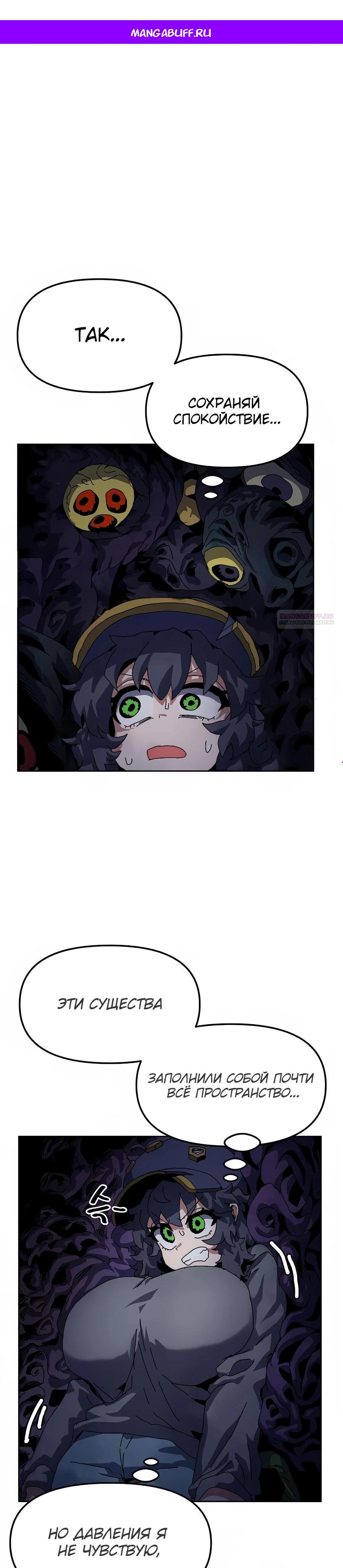 Манга Учебная программа архимага - Глава 11 Страница 1