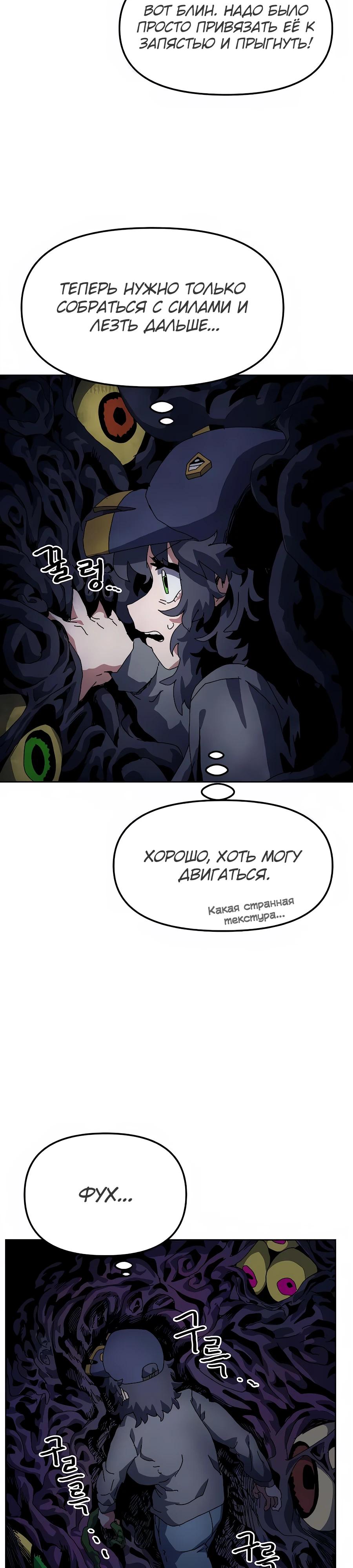 Манга Учебная программа архимага - Глава 11 Страница 3