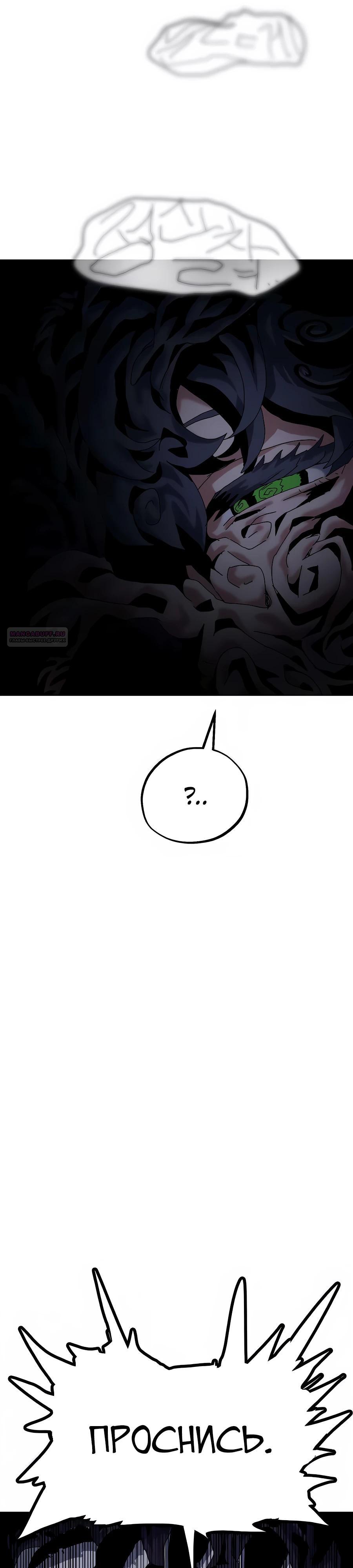 Манга Учебная программа архимага - Глава 11 Страница 34