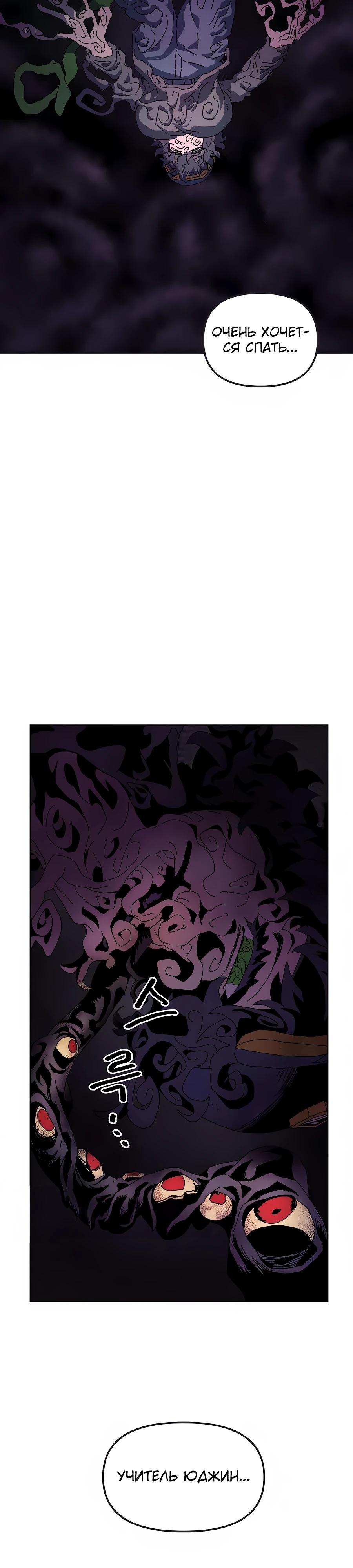 Манга Учебная программа архимага - Глава 11 Страница 9