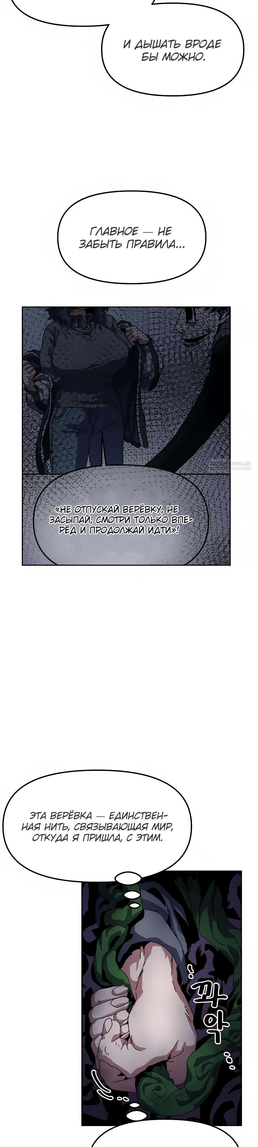 Манга Учебная программа архимага - Глава 11 Страница 2