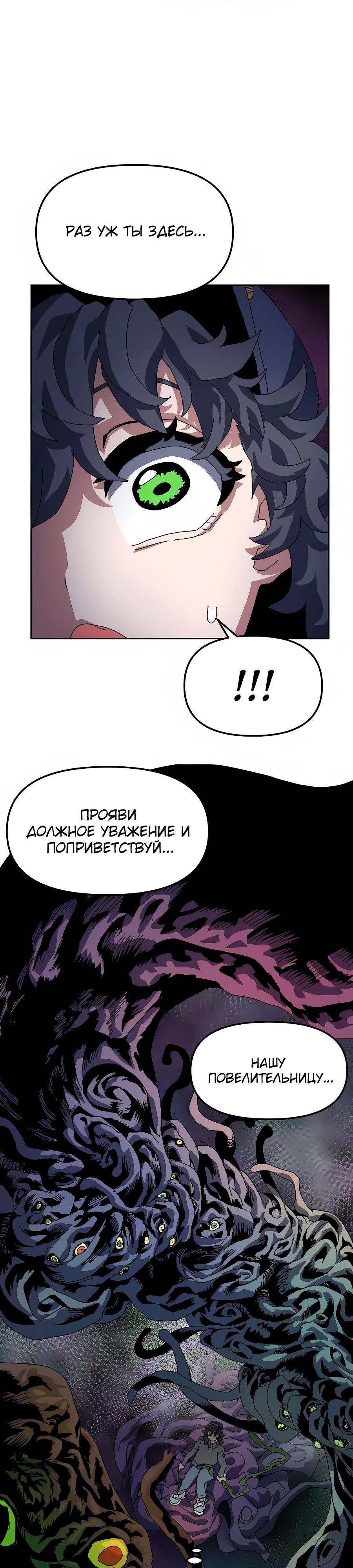 Манга Учебная программа архимага - Глава 11 Страница 43