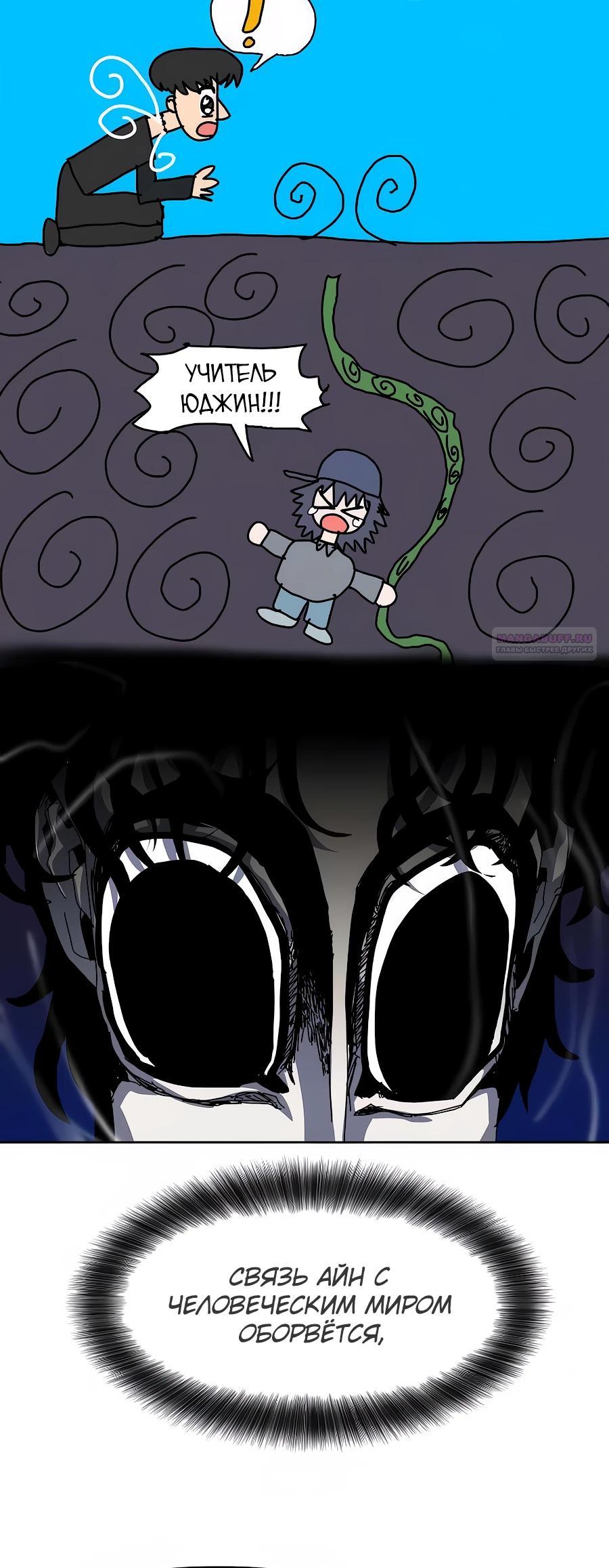 Манга Учебная программа архимага - Глава 11 Страница 30