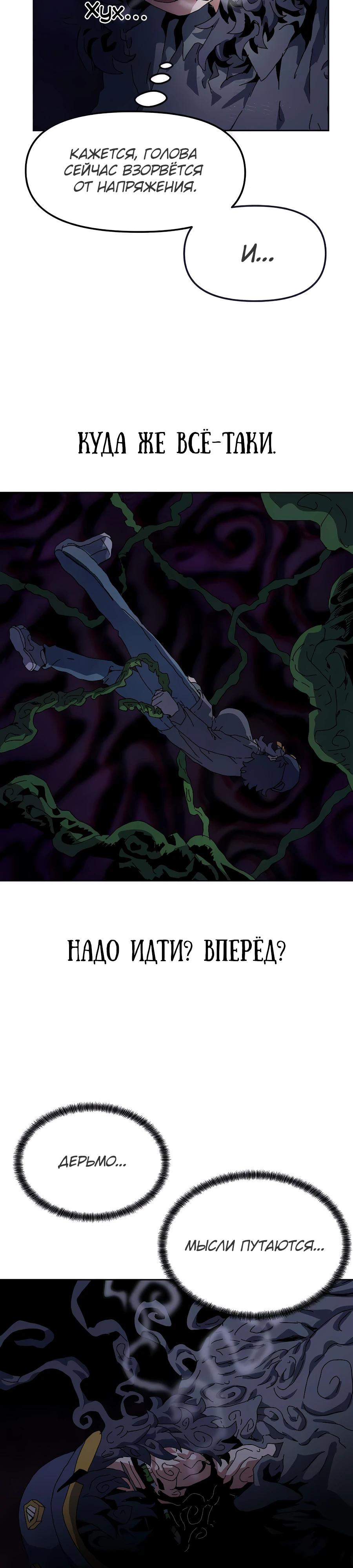 Манга Учебная программа архимага - Глава 11 Страница 7