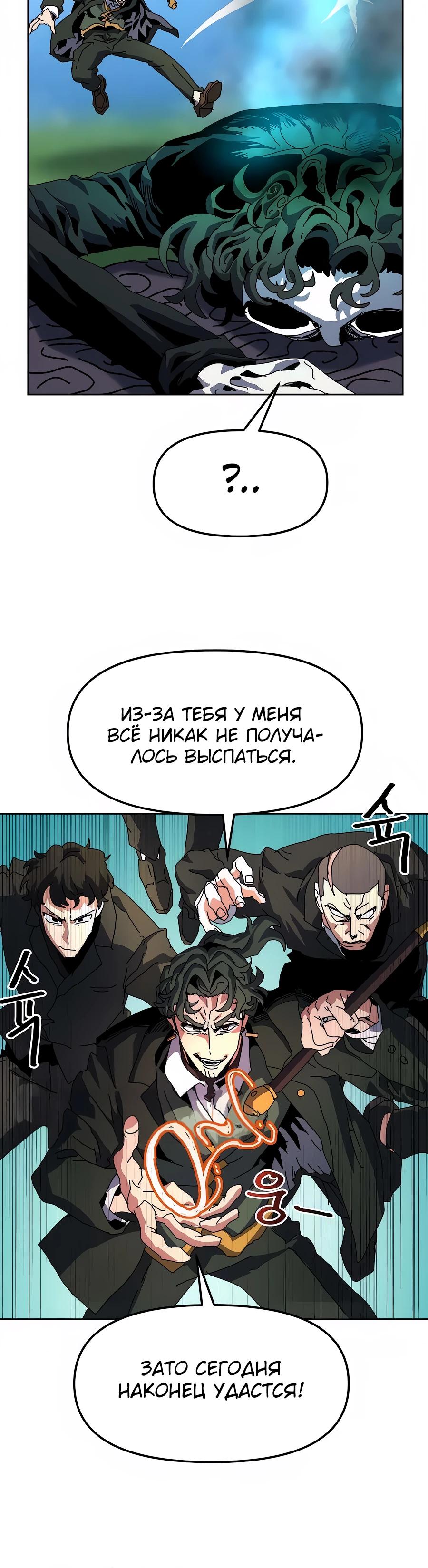 Манга Учебная программа архимага - Глава 11 Страница 15