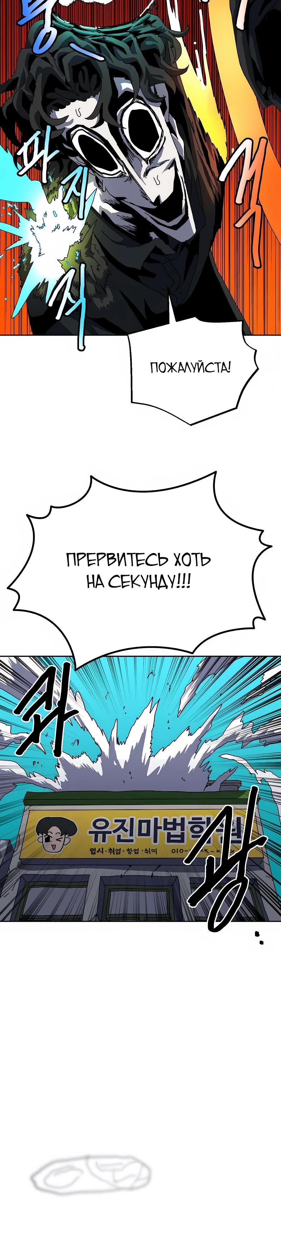 Манга Учебная программа архимага - Глава 11 Страница 33