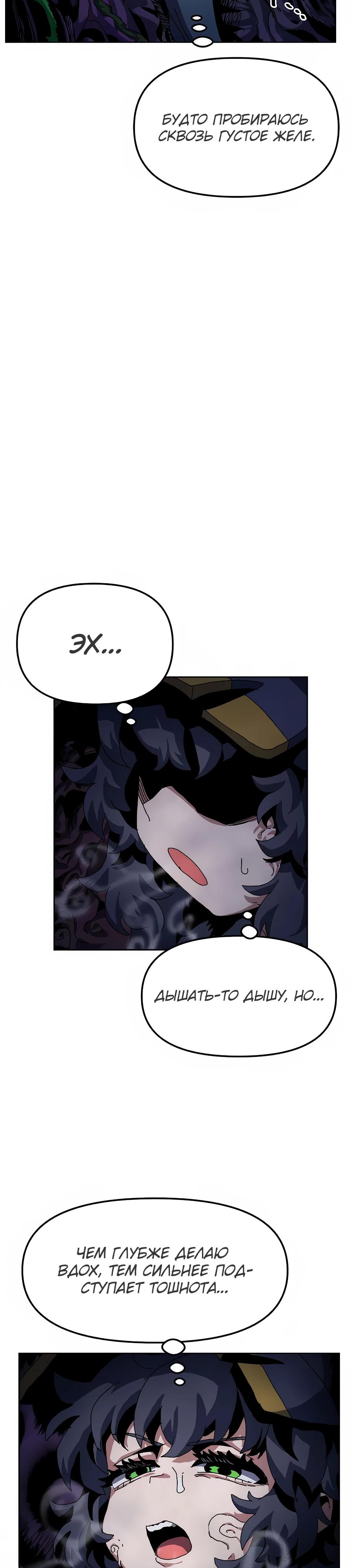 Манга Учебная программа архимага - Глава 11 Страница 4