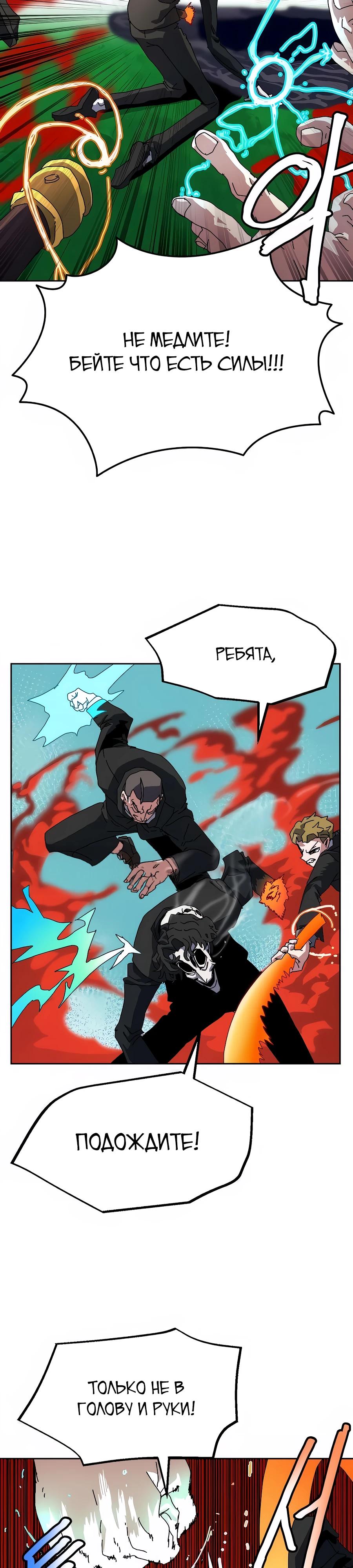 Манга Учебная программа архимага - Глава 11 Страница 32