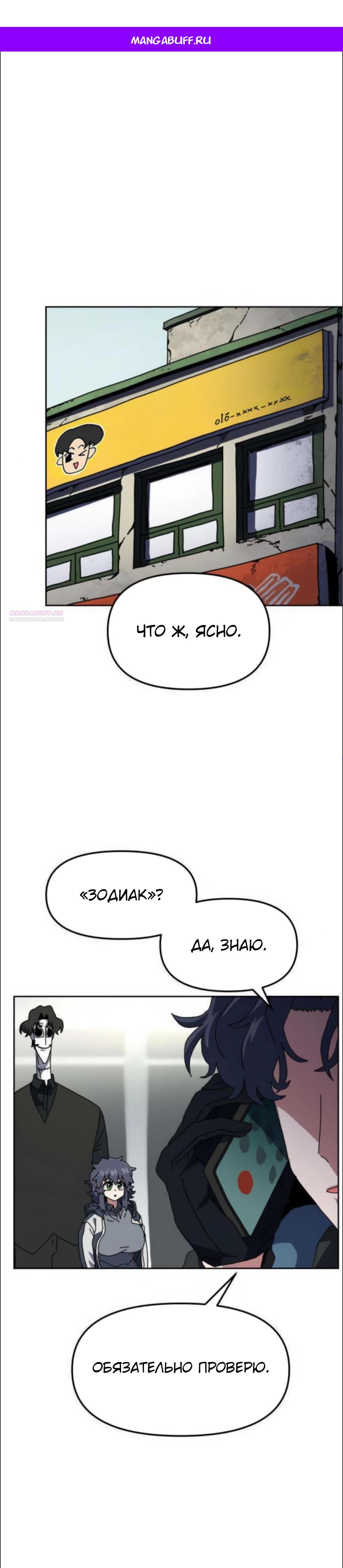 Манга Учебная программа архимага - Глава 10 Страница 1