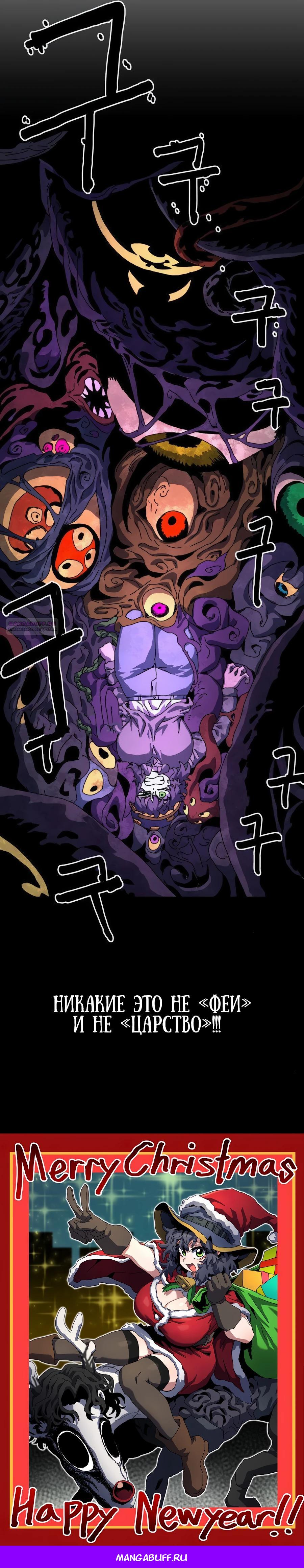 Манга Учебная программа архимага - Глава 10 Страница 45