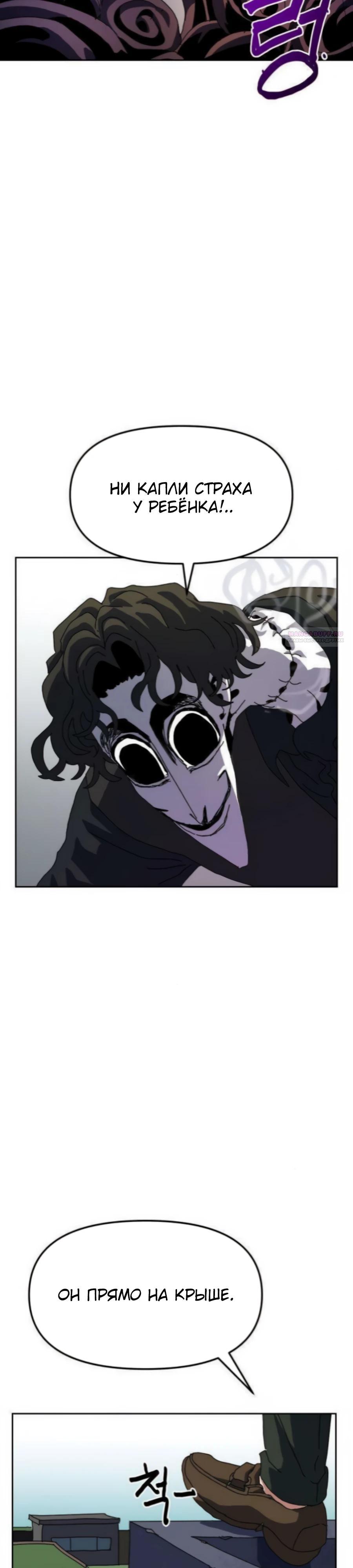 Манга Учебная программа архимага - Глава 10 Страница 34