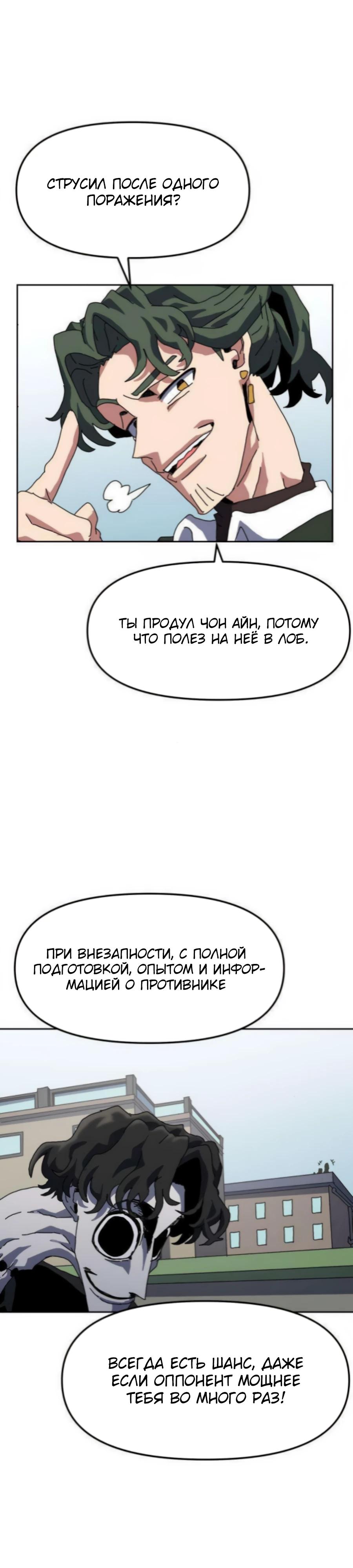 Манга Учебная программа архимага - Глава 10 Страница 40