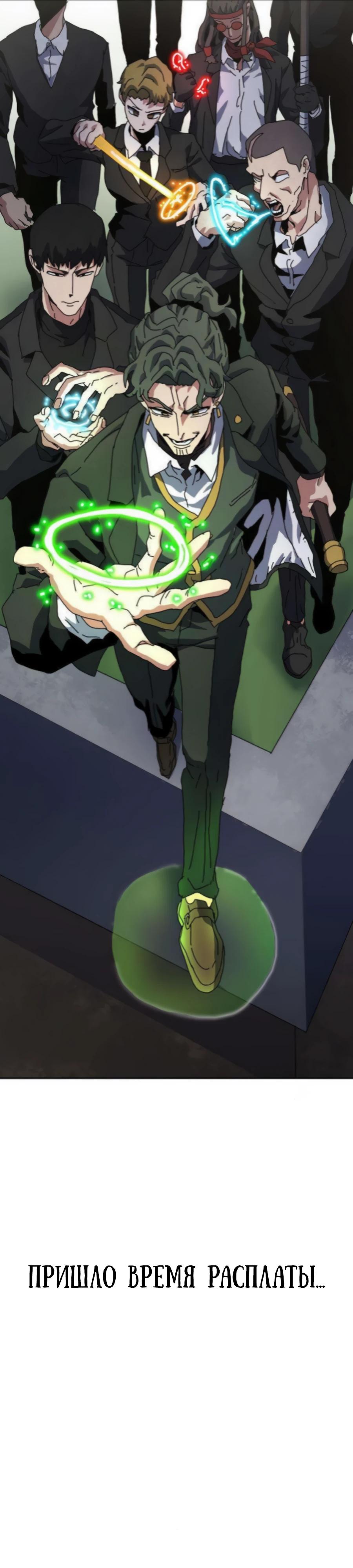 Манга Учебная программа архимага - Глава 10 Страница 43