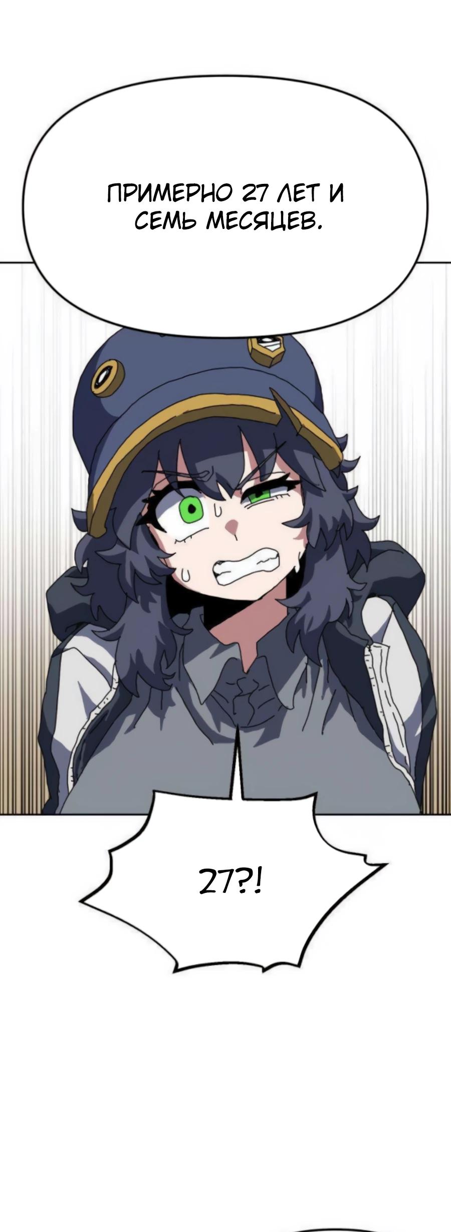 Манга Учебная программа архимага - Глава 10 Страница 20