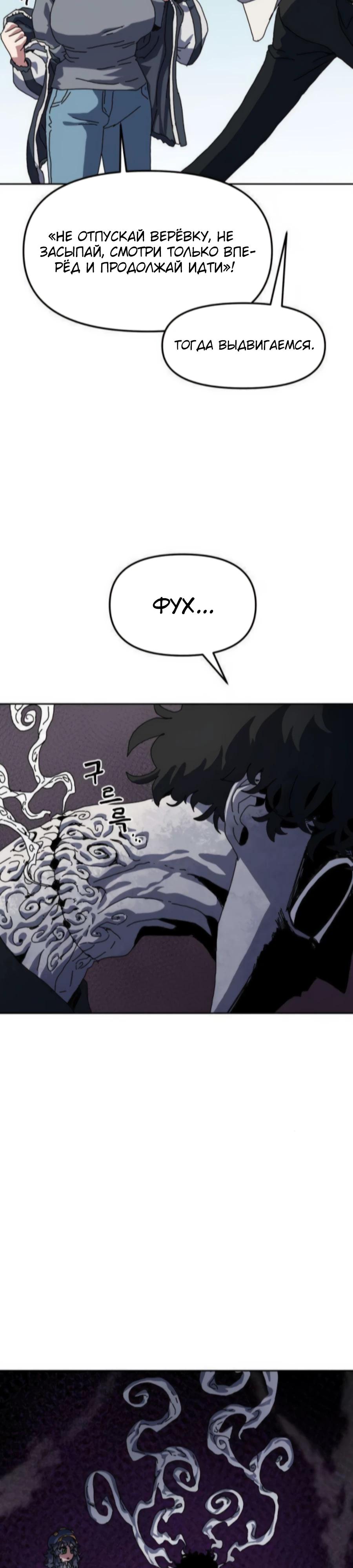 Манга Учебная программа архимага - Глава 10 Страница 28